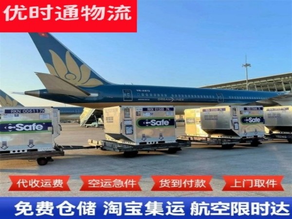 怀来到加拿大空运加急专线